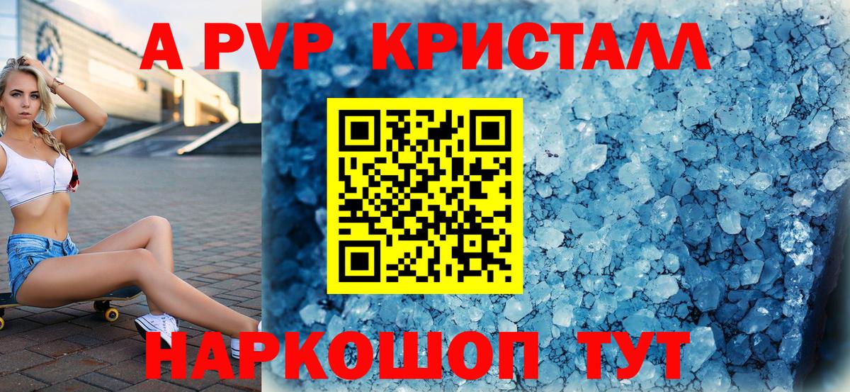 Барабинск  APVP мука  A-PVP VHQ  Вход с VPN  Alpha PVP мука 