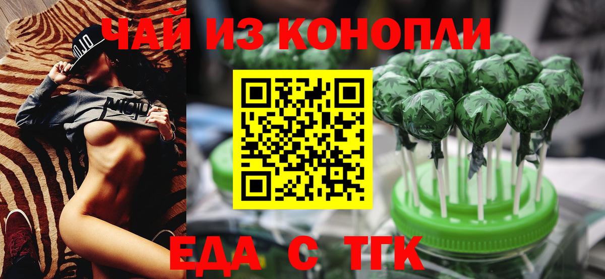 Cannafood марихуана  Вход с VPN  Барабинск 