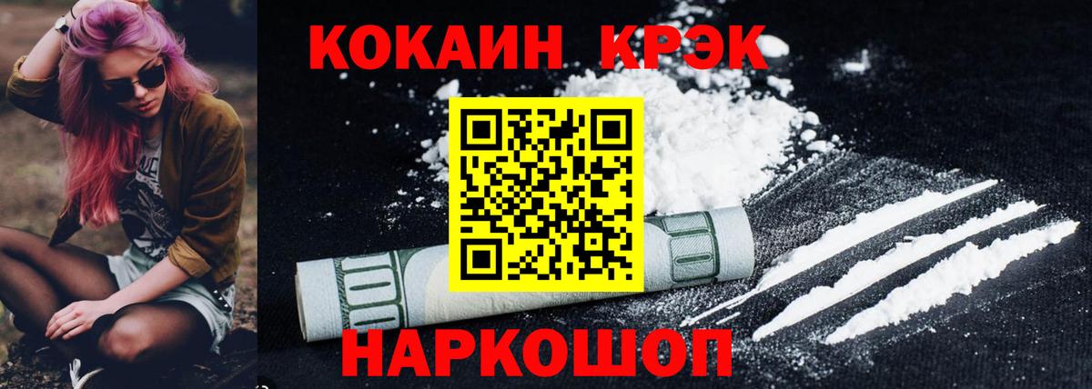 Кокаин Перу  Вход с VPN  COCAIN  Cocaine 98%  Барабинск 
