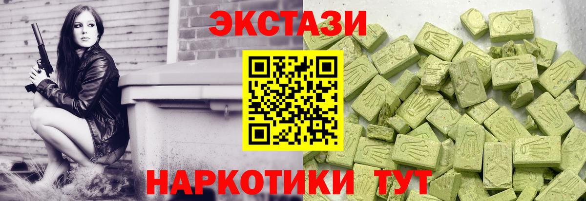 Барабинск  Экстази  Вход с VPN  ЭКСТАЗИ DUBAI  ЭКСТАЗИ Дубай 