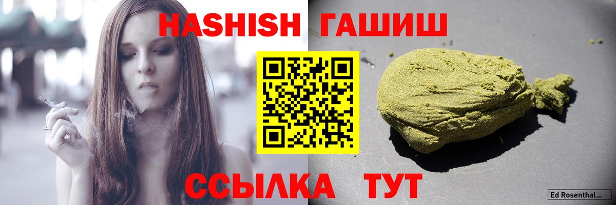 Гашиш Изолятор  Вход с VPN  Барабинск  ГАШИШ гашик 