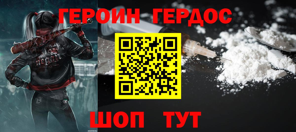 Героин VHQ  Героин  Барабинск  Вход с VPN 