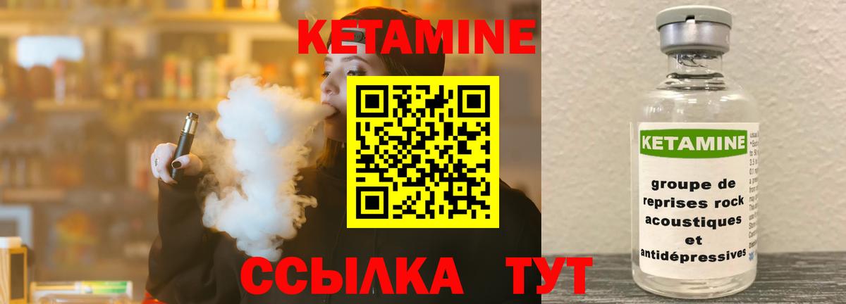 КЕТАМИН ketamine Барабинск