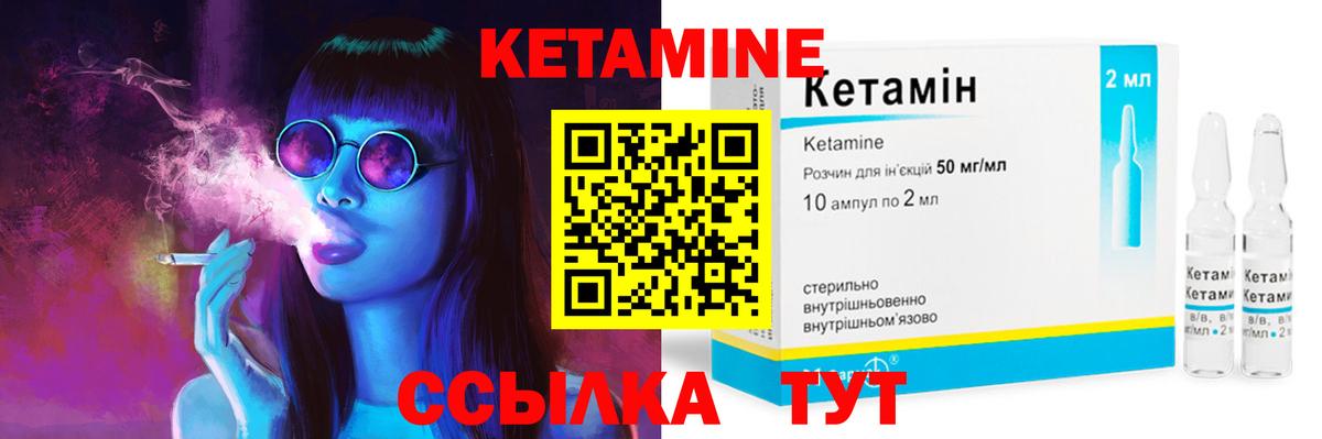 Кетамин VHQ  Вход с VPN  Барабинск  КЕТАМИН ketamine 