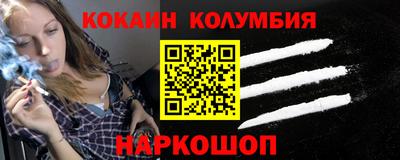 кокаин Ливны