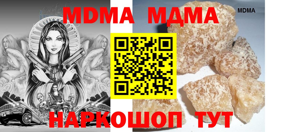 МДМА молли  Вход с VPN  Барабинск 