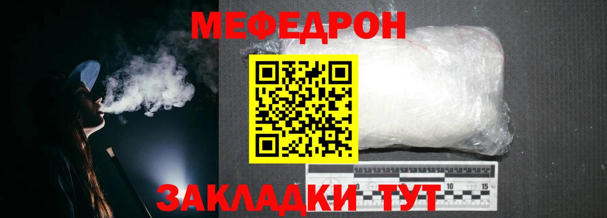 Меф VHQ  МЯУ-МЯУ  Барабинск  Мефедрон  Вход с VPN  Меф кристаллы 
