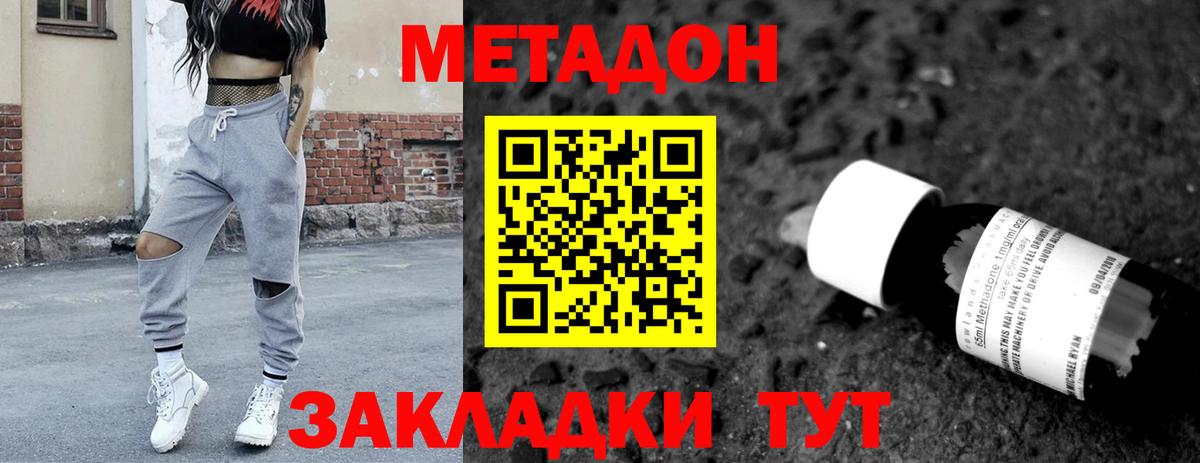 mega сайт  Вход с VPN  Барабинск  МЕТАДОН мёд  Метадон кристалл 