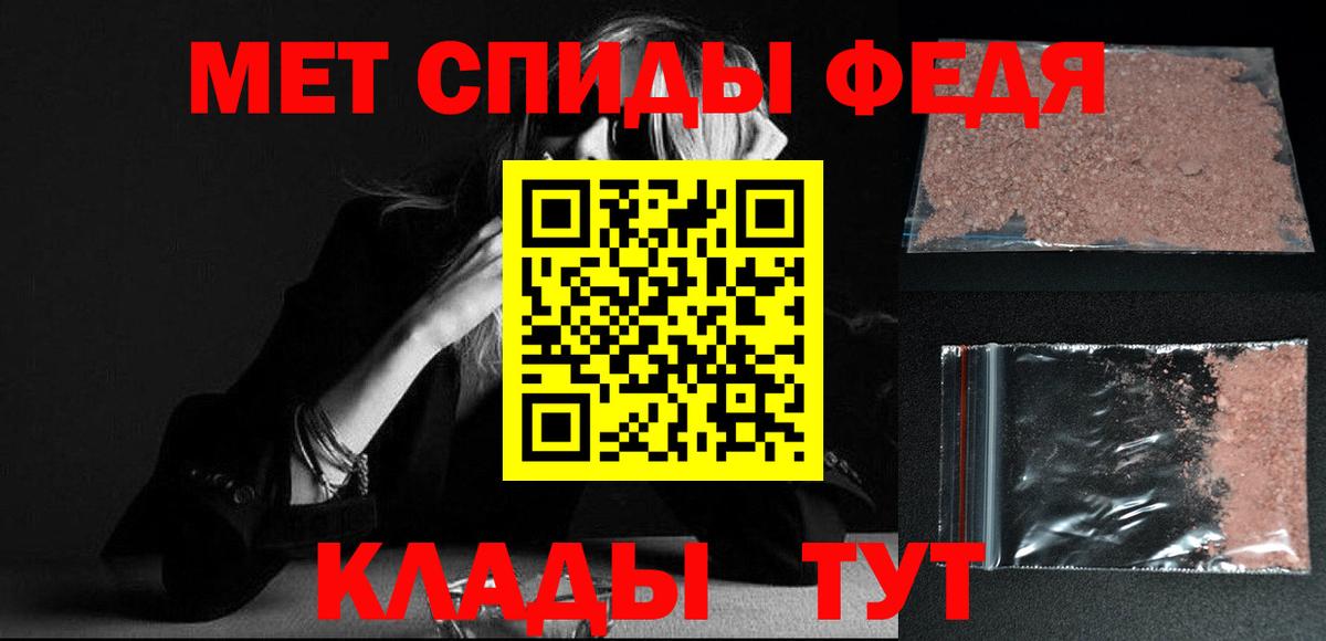 Метамфетамин пудра Барабинск