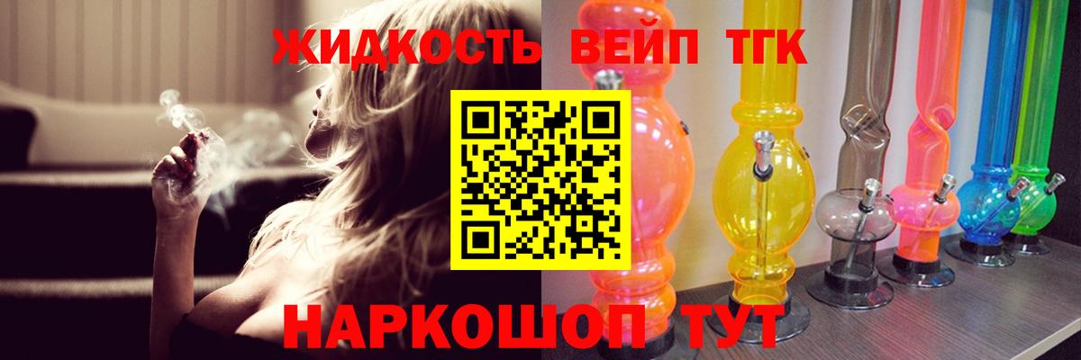 Барабинск  ТГК вейп с тгк  Вход с VPN 