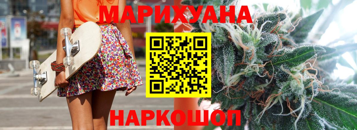 Бошки Шишки Amnesia Барабинск